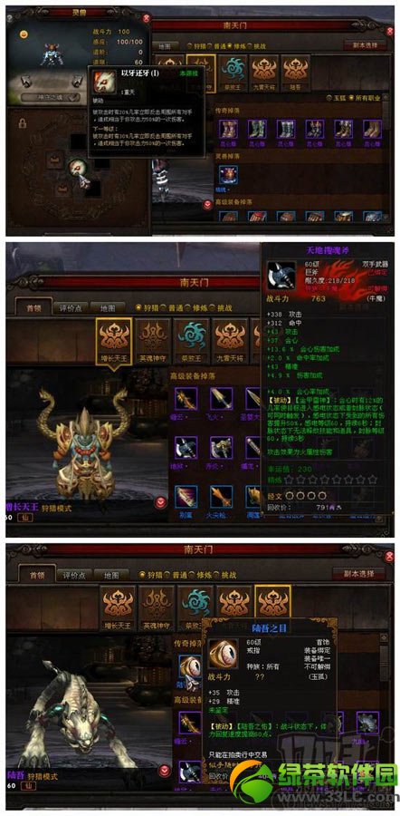 ��ս��������ݽ��� װ���ɽ�������Ÿ�������