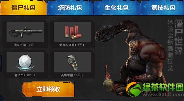 ��սȫ����װ�ٵ�ս��� �ع���ʿ�����ȡ��ַ