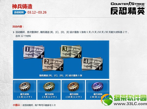 csol�������ͼ� �ͼ�Ʒ�������ͼ1