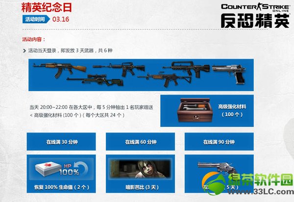 csol��������ֱ���Ϯ� ��������°汾����ݽ���2