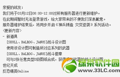 csol3��12�ո������� ��������ս�����ͼ/ս������1