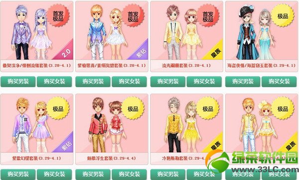 qq�ɳ�������˽ڻ ��������ͣ3