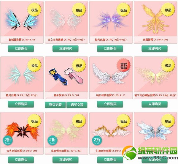 qq�ɳ�������˽ڻ ��������ͣ4