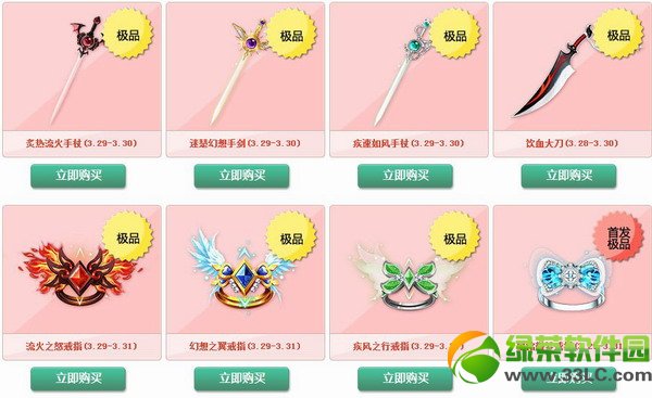 qq�ɳ�������˽ڻ ��������ͣ5