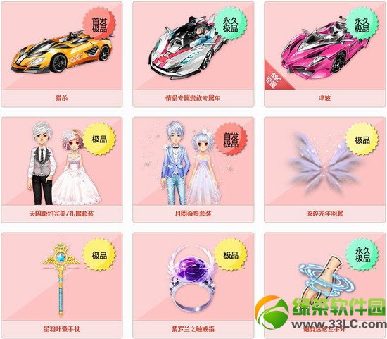 qq�ɳ���������������ݽ��� Ӯ�׷���ƷA��