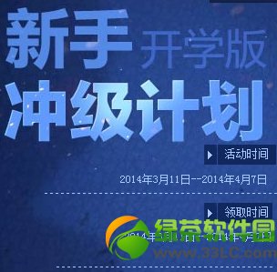 cf新手冲级计划开学版活动网址 cf新手每天抽奖地址1