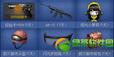 cf新手冲级计划开学版活动网址 cf新手每天抽奖地址2