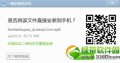 ����������ذ�׿/ios���ֻ��̳� ���������ô���ذ�׿/ios���ֻ�2