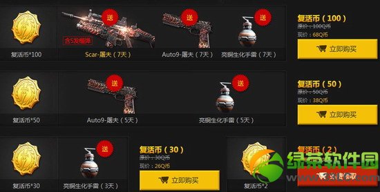 ����ս����������������ͻ ����ŭս��������2