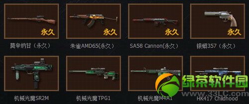 战地之王ava女神系列闪耀上线活动 ava30q币军备套包更新3