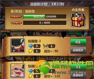 梦想海贼王顶上战争攻略 顶上之战活动攻略秘籍1