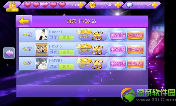 ȫ��������Ϸ���ɴ�ȫ ȫ����������������78