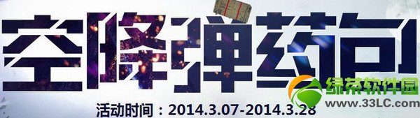cf空降弹药包活动网址 抽奖得苍龙套装/QT炫蓝武器1