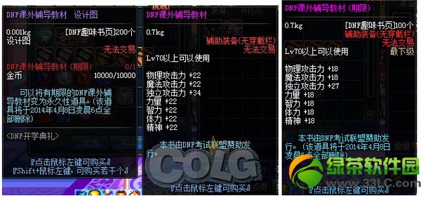 dnf���⸨���̲������Ի�ð취 �ϳ������Կ��⸨���̲Ĺ���