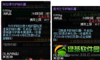 dnf�������ػ������/ʤ��֮�ػ��������ô�� ��ʲô����1