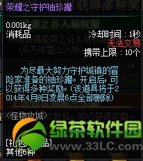 dnf魔界抗疲劳秘药特别版多少钱 魔界抗疲劳秘药特别版属性1