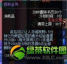 dnf��ѧ���� dnf��ѧ�������2