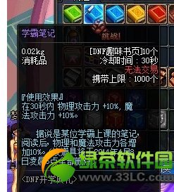 dnf��ѧ���� dnf��ѧ�������3