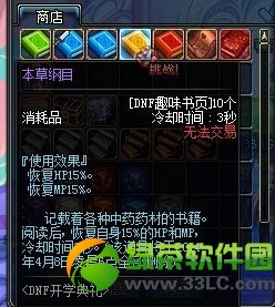 dnf��ѧ���� dnf��ѧ�������5