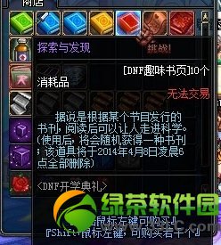 dnf��ѧ���� dnf��ѧ�������6