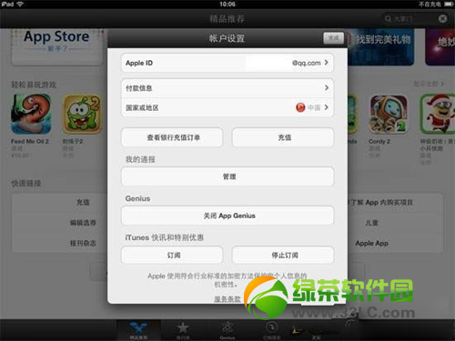 ��Ѷ����ս��ios��ô��ֵ��ios����ս����Ѷ���ֵ�취2��