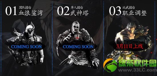 剑灵躁动荷尔蒙激情擂台新版本更新 剑灵躁动荷尔蒙新版本视频2