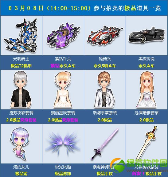 qq�ɳ�3��8�ռ�Ʒ������ ����a��+������װ+�׷�����