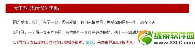 ���´�����2��3.8Ů����(��Ů��)�Żݻ���ݽ���