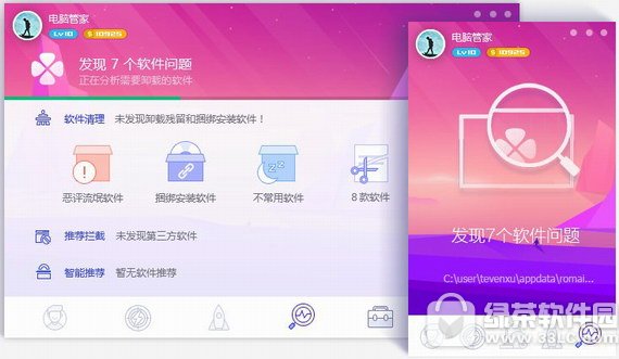 ��Ѷ���Թܼ�2017���°�