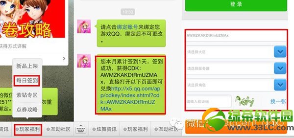 qq����2ÿ��ǩ���õ�ȯ� ������ȯ������2