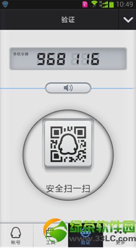 ���鰲ȫɨһɨ����ʹ�ý̳� �����¼����ɨһɨ�����������3