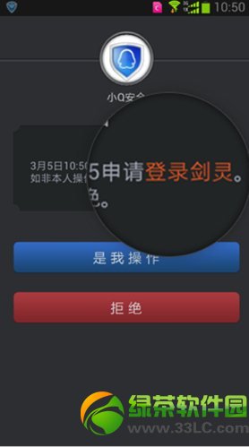 ���鰲ȫɨһɨ����ʹ�ý̳� �����¼����ɨһɨ�����������4