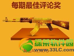 cf穿越了没第8期活动网址 cf穿越了没第8期抽奖地址