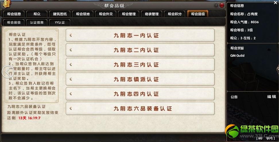 �����澭3��6�ո������� ���������֤ϵͳ��1