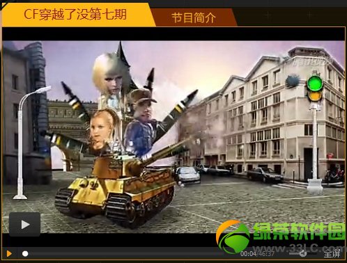 cf穿越了没第七期活动网址 cf穿越了没第7期队长的感想抽奖地址1