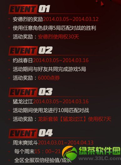 炫斗之王春日活动内容 炫斗之王3月4月春日活动总动员1