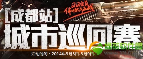 ��ս����Ѳ����(�ɶ�վ)���ַ ��ս����Ѳ�����齱��ַ1