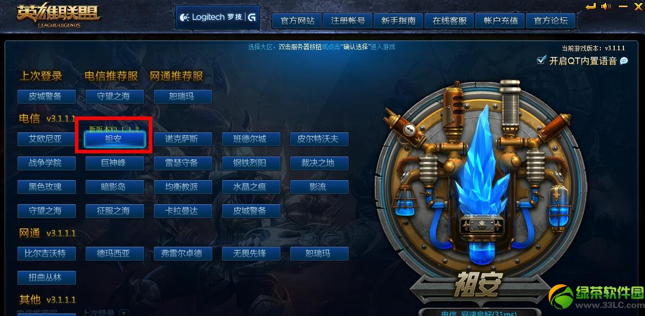 lol3月5日更新内容 lol3月5日祖安大区客户端不停机更新公告1