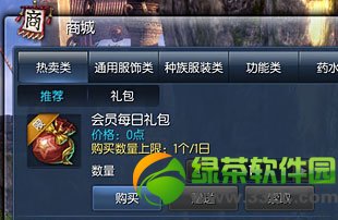 剑灵会员礼包怎么领取 剑灵会员每日礼包怎么领介绍