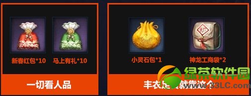 �����´�֮������ʳ�������Ǯ ��ʲô2