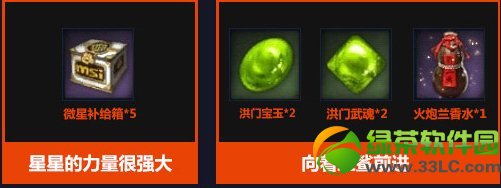 剑灵来自星星的礼物多少钱 来自星星的礼物有什么奖励2