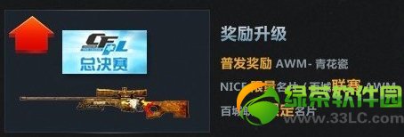 cf精彩百城共享盛世活动 奖励升级活动升级1