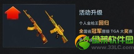 cf精彩百城共享盛世活动 奖励升级活动升级