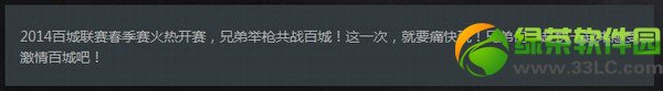 cf与友共战激情百战活动 转发百城联赛微博抽奖1