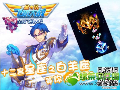 全民飞机大战3月5日更新版本送608钻石活动介绍4