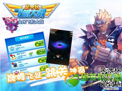 ȫ��ɻ���ս3��5�ո��°汾��608��ʯ�����5