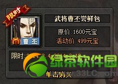 ����ɱ�佫��ا���ʰ�/����չ���佫��ا����Ǯ ��ʲô1