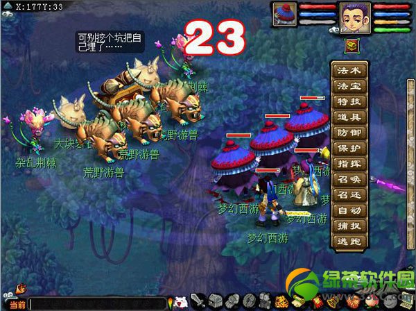 梦幻西游2植树节植树送春来活动攻略