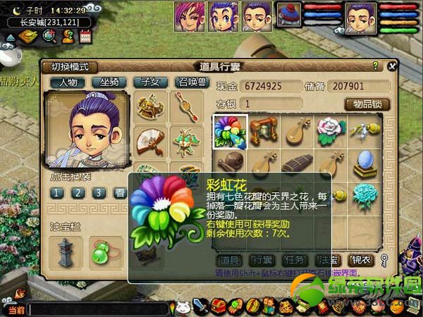 梦幻西游2植树节植树送春来活动攻略3