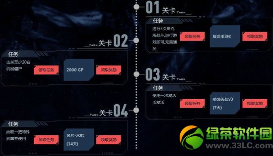 使命召唤ol突破重围活动网址 领取制定AB任务完成通关历练3